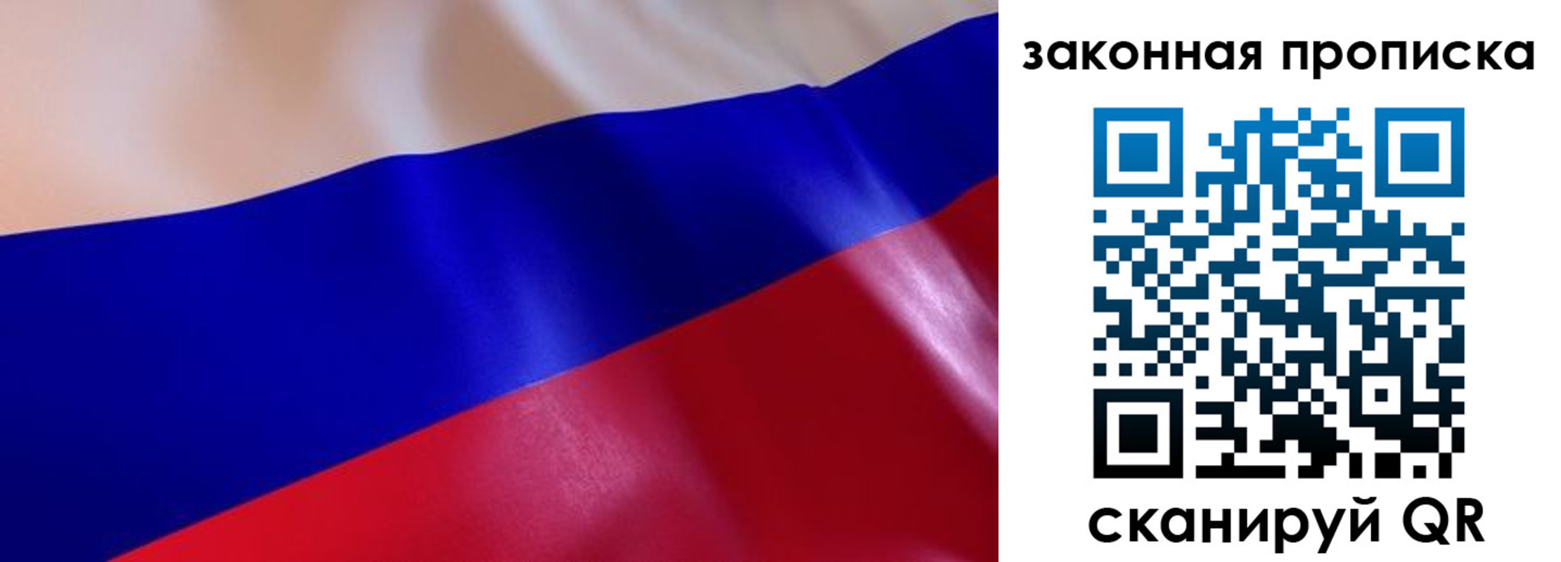 временная регистрация недорого в Заринске