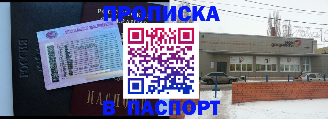 временная регистрация госуслуги в Заринске