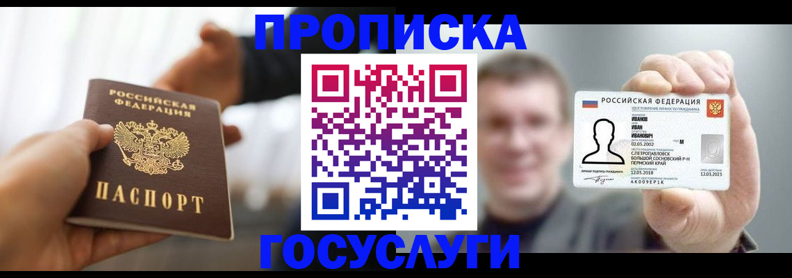 временная регистрация гарантия в Заринске