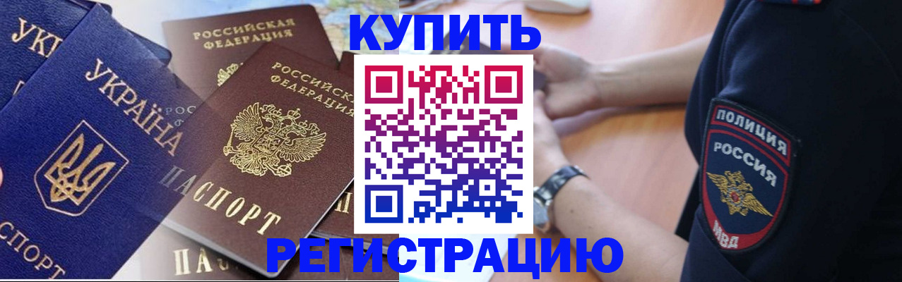 временная регистрация поиск в Заринске