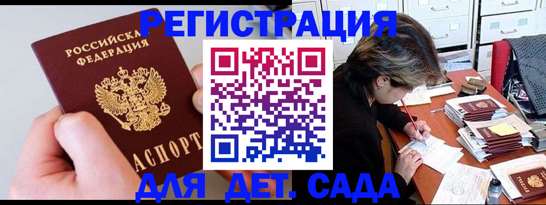 пропишу в квартире в Заринске