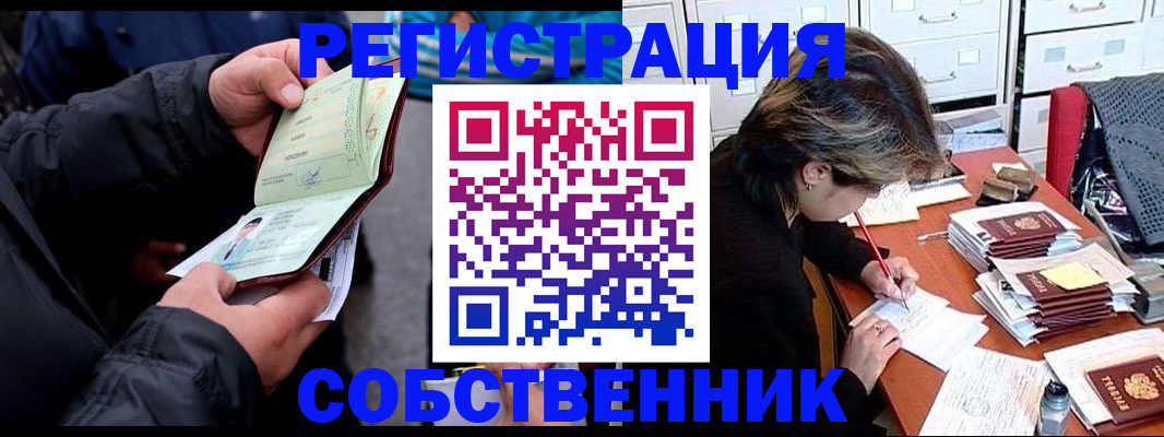 временная регистрация поиск в Заринске