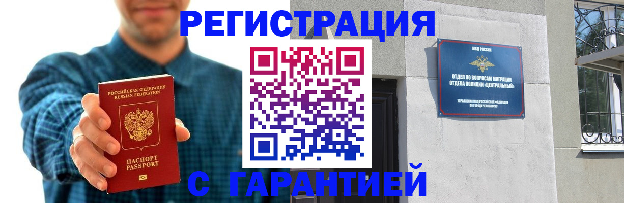 пропишу в квартире в Заринске